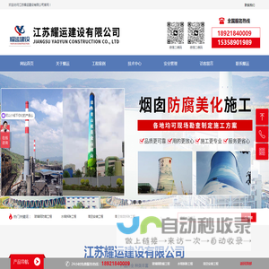 首页-江苏耀运建设有限公司