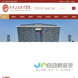 兰考三农职业学院