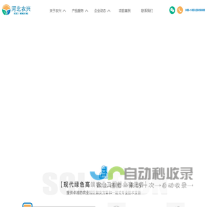 蔬菜大棚_玻璃温室_温室大棚_智能温室-河北农兴温室工程有限公司