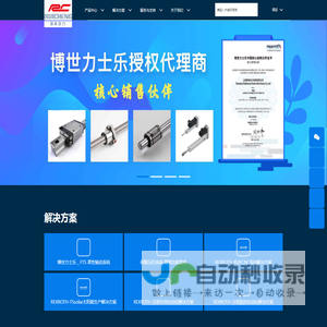 德国rexroth滑块，力士乐直线导轨，博世力士乐高级销售伙伴_上海瑞承动力机械有限公司