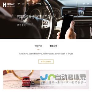 重庆惠宇中义科技有限公司-首页