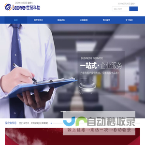 重庆世纪科怡科技股份有限公司