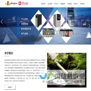 南京金勒自动化系统有限公司-交换机,变频器