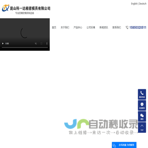 昆山注塑模具_昆山注塑加工_昆山注塑厂家-昆山科一达精密模具有限公司
