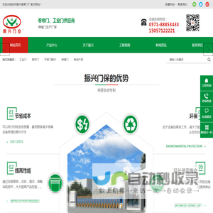 滑升门|快速卷帘门|伸缩门|电动卷帘门|道闸岗亭|杭州快速卷帘门|杭州伸缩门|杭州电动卷帘门|硬质快速门|杭州振兴|振兴卷闸门厂|杭州振兴卷闸门厂