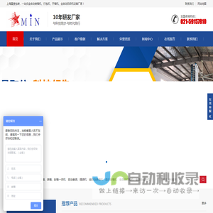 自喷漆罐自动装箱机-全自动打包机/开箱机-全自动码垛机厂家-上海星旻包装机械有限公司-上海星旻包装机械有限公司