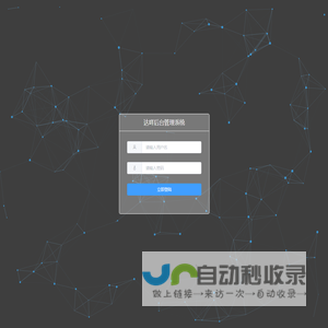 剧本杀后台管理