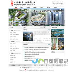 北京吉祥弘昌工程技术有限公司_屋面虹吸雨水|虹吸排水|同层排水