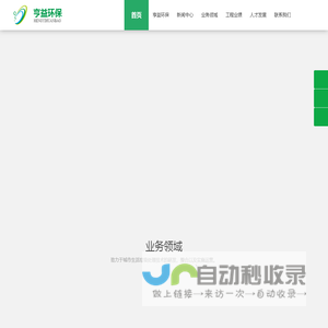 广东亨益环保集团有限公司，存量垃圾填埋场治理，建筑垃圾治理，废水处理，土壤修复治理，