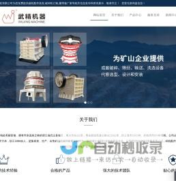 破机配件批发-破碎机订购-履带板厂家-浙江武精机器制造有限公司