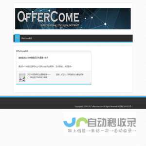 OfferCome
