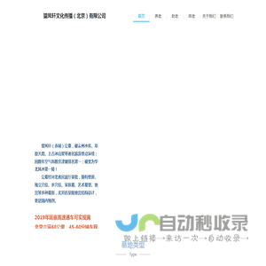 望凤轩文化传播（北京）有限公司