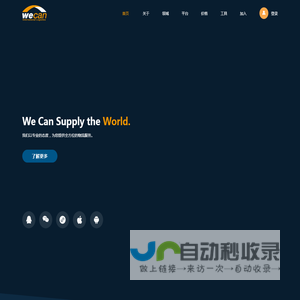 唯凯国际物流股份有限公司