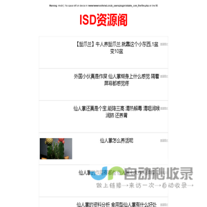 ISD资源阁 - 您的资源宝库