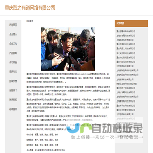 首页-重庆取之有道网络有限公司