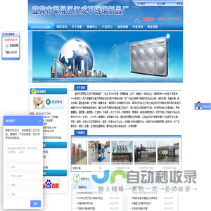 宜宾市翠屏区江成不锈钢制品厂
