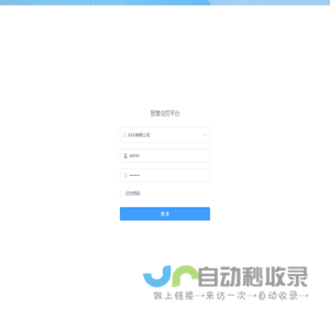 智慧虫控平台