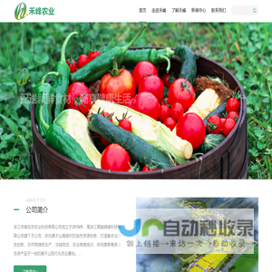 浙江君越健康科技有限公司