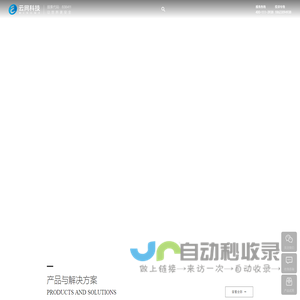 云网科技