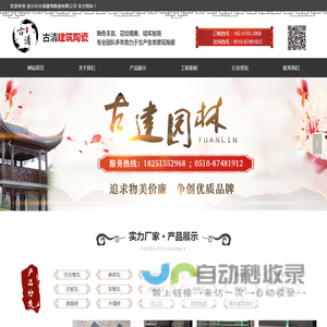 宜兴市古清建筑陶瓷有限公司