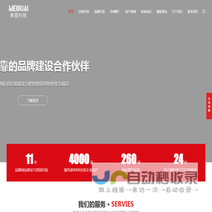 美度科技-品牌整体打造服务商