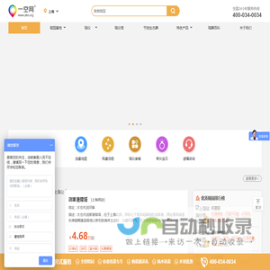 【官网】一空网-一站式殡葬服务平台,提供上海墓地销售,上海殡仪服务,骨灰钻石,骨灰宝石,上海殡仪馆,上海墓地销售等服务
