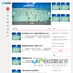 奇点资讯
