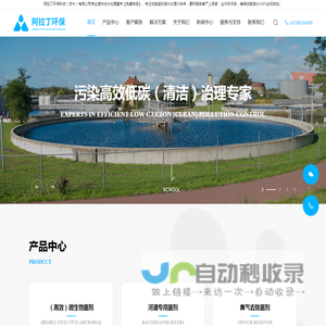 如何去除总氮_总氮废水处理【快速达标】_污水处理菌种【免费样品】_总氮超标 - 阿拉丁环保科技（苏州）有限公司