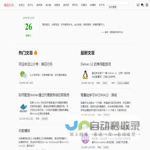 晚花行乐