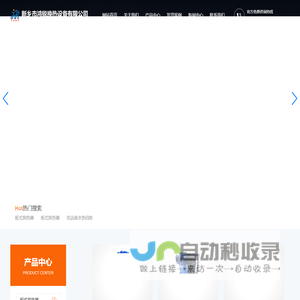 新乡市鸿锐换热设备有限公司