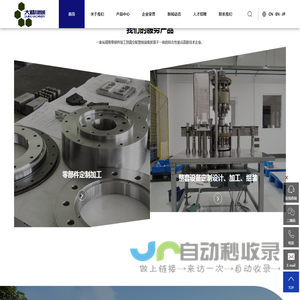 杭州大精机械制造有限公司_