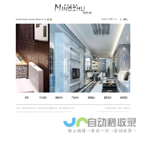 Shanghai Mingshu Decoration Materials Co.,ltd_其它