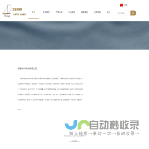 北海多隆特材料科技有限公司