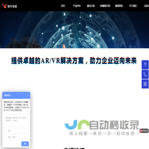 AR开发_AR工业巡检_AR智慧运维 _ AR眼镜_XR智慧安全_瑞丰宝丽