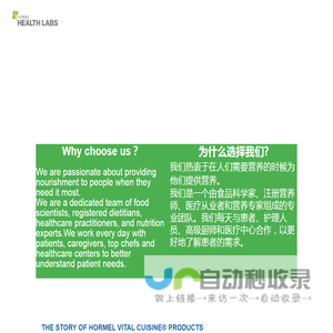 北京萌恩科技有限公司-荷美尔健康实验室