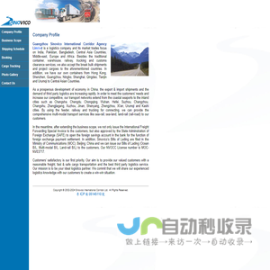Sinovico International Corridor Ltd