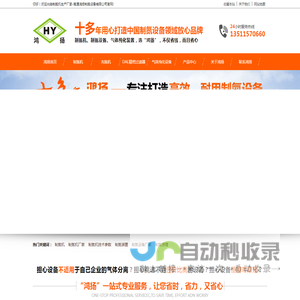 制氮机,制氮设备,制氮机生产厂家,南通鸿扬制氮设备有限公司