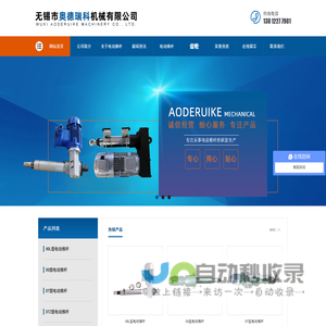 无锡市奥德瑞科机械有限公司