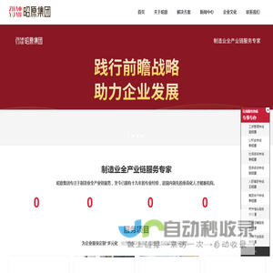 吉林省昭原集团有限公司