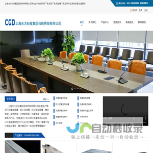电缆桥架厂家_桥架母线槽_密集式母线槽-上海光大科技集团母线桥架有限公司