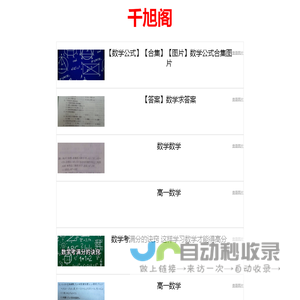千旭阁 - 探索生活的点滴，分享心灵的旅程