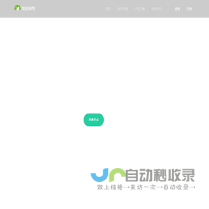 鹊桥网络 | 专业IP代理供应商 - 首页