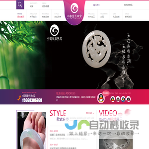 济南小家碧玉珠宝行官方网站
