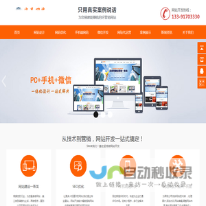 北京网站建设|北京网站开发|北京网站设计|高端做网站公司
