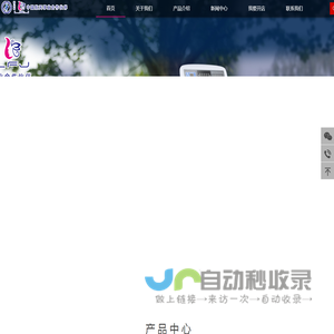 丽福健”品牌