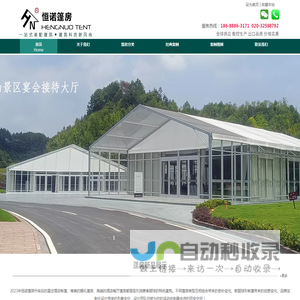 仓储篷房_婚庆帐篷_户外大型星空房帐篷酒店生产厂家-恒诺篷房