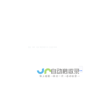 全拓数据-数据应用解决方案服务商