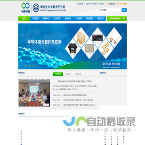 海特光电-半导体激光器及应用产品专业研发制造商-[官网]