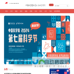 中国科普博览