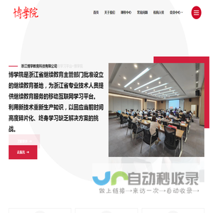 首页 – 博学院